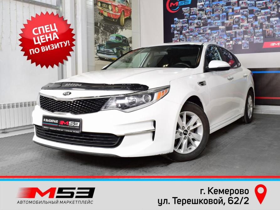 Kia Optima IV Кемерово  - изображение 1