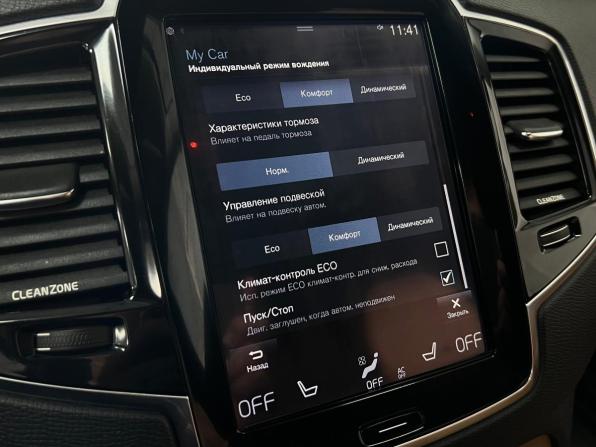 Volvo XC90 II с пробегом 2015 года, цена 3 640 000 рублей, 97023 км, внедорожник, Автокод Объявления