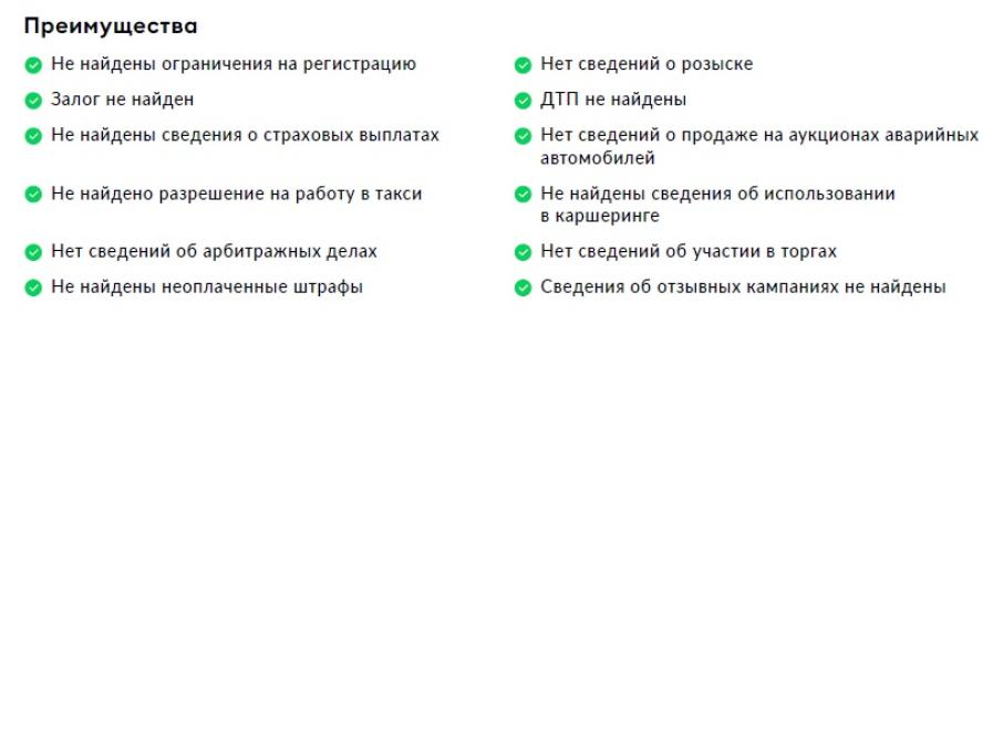 GAC GS3 Москва  - изображение 2