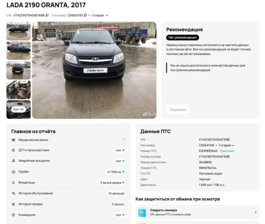 Lada (ВАЗ) Granta I с пробегом 2017 года, цена 565 000 рублей, 142204 км, седан, Автокод Объявления