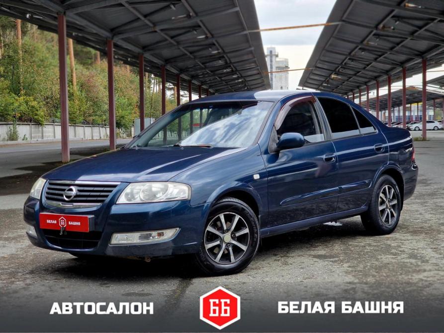 Nissan Almera Classic I Екатеринбург  - изображение 1