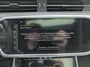 Audi A6 V (C8) Рестайлинг Москва  - изображение 33
