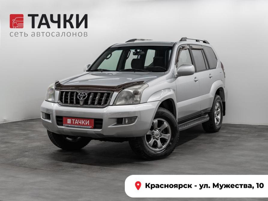 Toyota Land Cruiser Prado 120 Series Рестайлинг Красноярск  - изображение 1