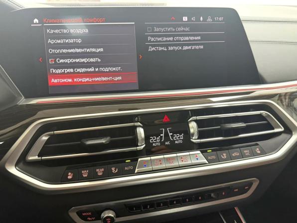 BMW X5 IV (G05/G18) с пробегом 2020 года, цена 7 995 000 рублей, 74888 км, внедорожник, Автокод Объявления