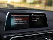 BMW 7 серии VI (G11/G12) Рестайлинг Санкт-Петербург  - изображение 68