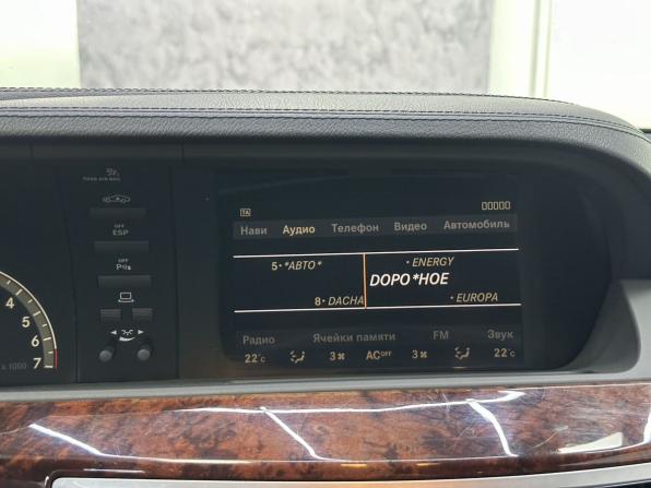 Mercedes-Benz S-Класс V (W221) с пробегом 2007 года, цена 1 645 000 рублей, 187971 км, седан, Автокод Объявления
