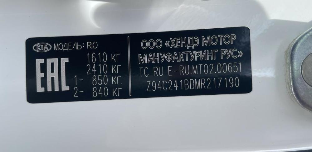 Kia Rio IV Рестайлинг Стерлитамак  - изображение 29