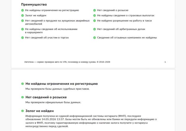 BMW X4 II (G02) с пробегом 2019 года, цена 3 850 000 рублей, 119754 км, внедорожник, Автокод Объявления