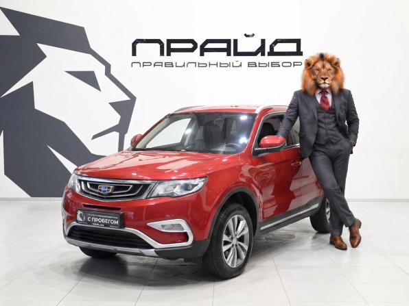 Geely Atlas I