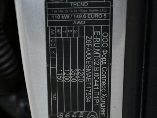 Ford Kuga II с пробегом 2014 года, цена 1 247 000 рублей, 232804 км, внедорожник, Автокод Объявления