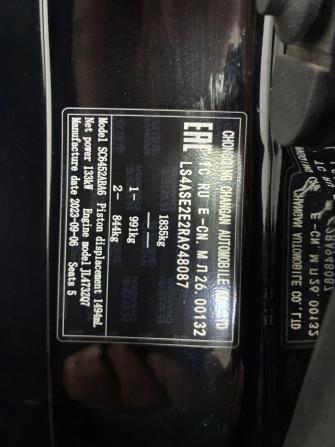 Changan CS55 Plus II с пробегом 2023 года, цена 1 725 000 рублей, 103000 км, внедорожник, Автокод Объявления