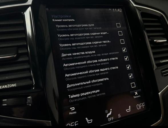 Volvo XC90 II с пробегом 2015 года, цена 3 499 000 рублей, 97300 км, внедорожник, Автокод Объявления