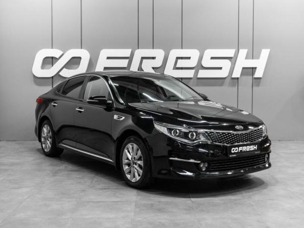 Kia Optima IV с пробегом 2016 года, цена 1 599 000 рублей, 177041 км, седан, Автокод Объявления