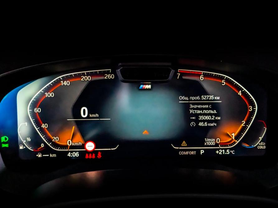 BMW 5 серии VII (G30/G31/G38) Рестайлинг Санкт-Петербург  - изображение 13