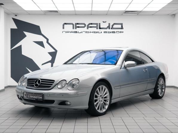 Mercedes-Benz CL-Класс II (C215) с пробегом 2001 года, цена 1 699 000 рублей, 191019 км, купе, Автокод Объявления