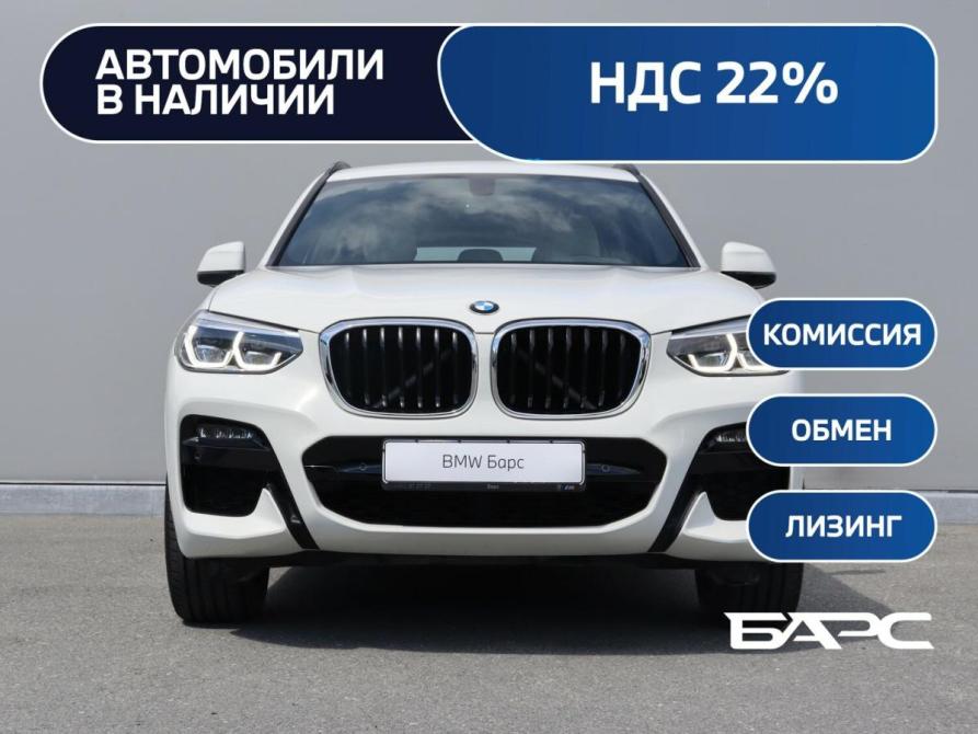 BMW X3 III (G01) Тюмень  - изображение 1