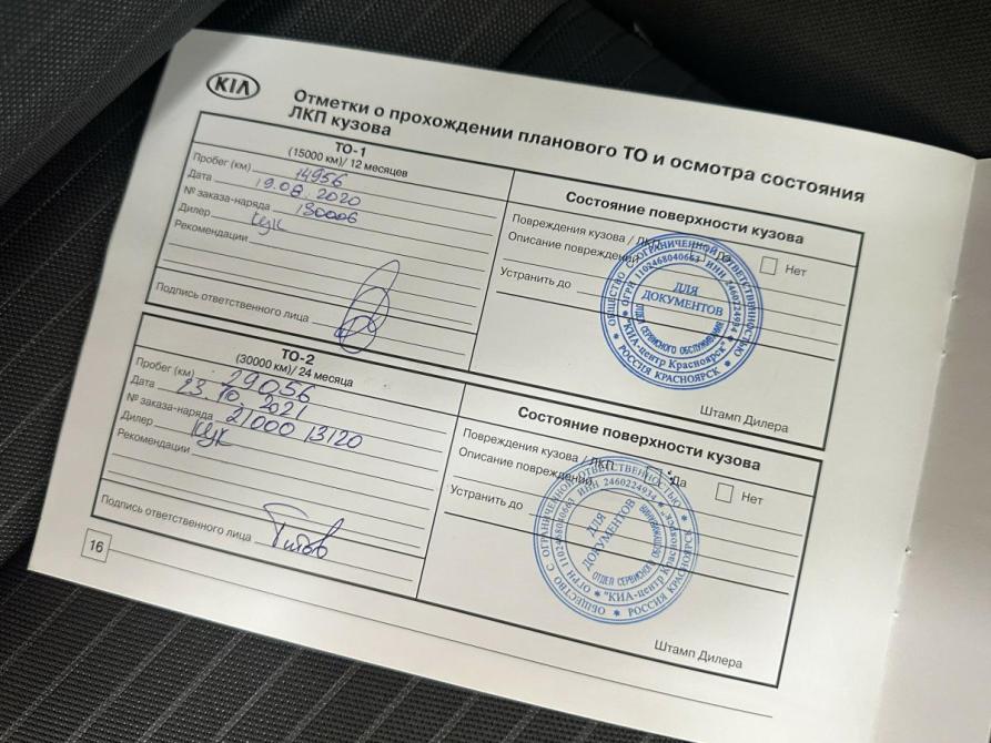 Kia Cerato III Рестайлинг (Classic) Красноярск  - изображение 22