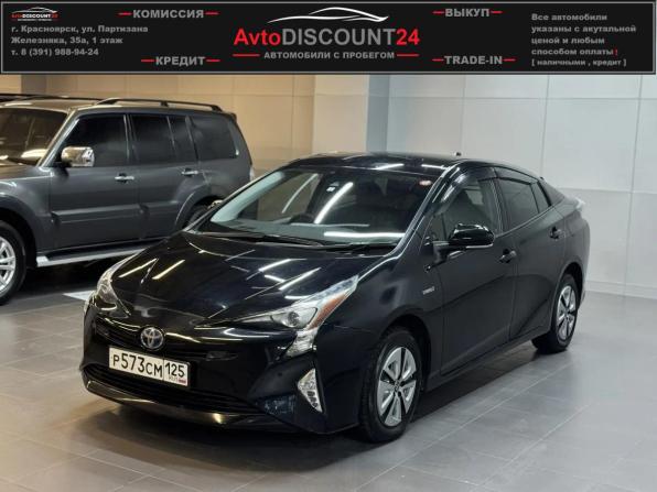Toyota Prius IV (XW50) с пробегом 2016 года, цена 1 787 000 рублей, 115000 км, лифтбек, Автокод Объявления