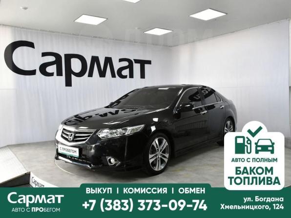 Honda Accord VIII Рестайлинг с пробегом 2011 года, цена 1 390 000 рублей, 214534 км, седан, Автокод Объявления
