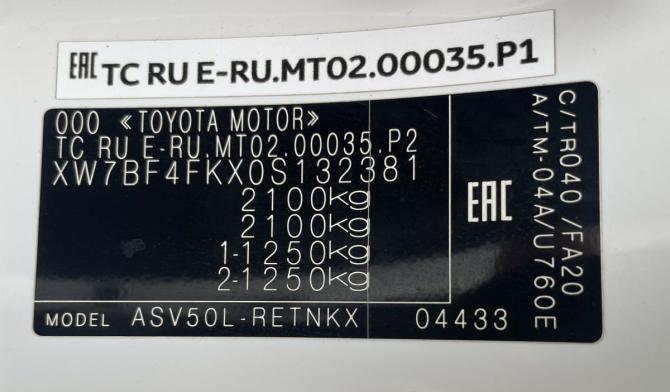 Toyota Camry VII (XV50) Рестайлинг с пробегом 2016 года, цена 1 905 300 рублей, 167000 км, седан, Автокод Объявления