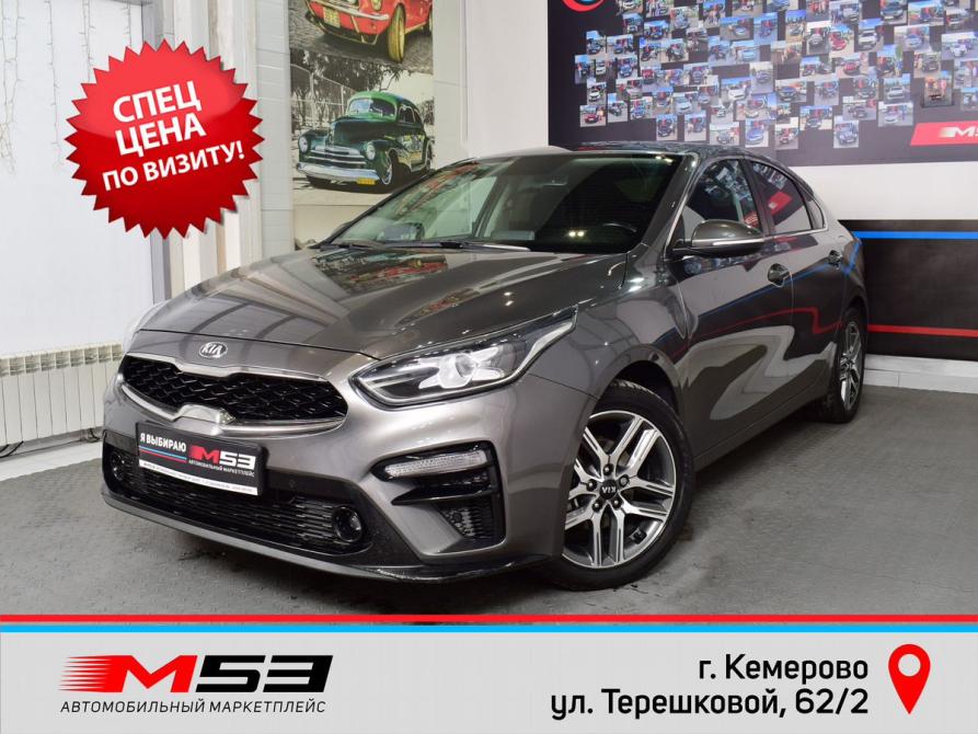 Kia Cerato IV Кемерово  - изображение 1