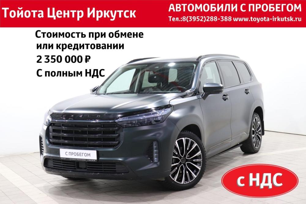 Exeed VX I Иркутск  - изображение 1