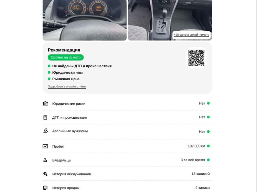 Toyota Corolla X (E140 E150) Рестайлинг Волгоград  - изображение 2