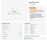 Lada (ВАЗ) Vesta I Краснодар  - изображение 44