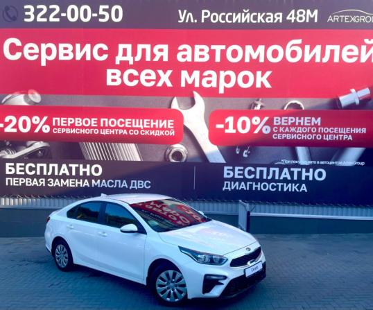 Kia Cerato IV с пробегом 2018 года, цена 1 830 000 рублей, 15000 км, седан, Автокод Объявления