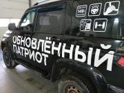 УАЗ Patriot I Рестайлинг 3 Екатеринбург  - изображение 27
