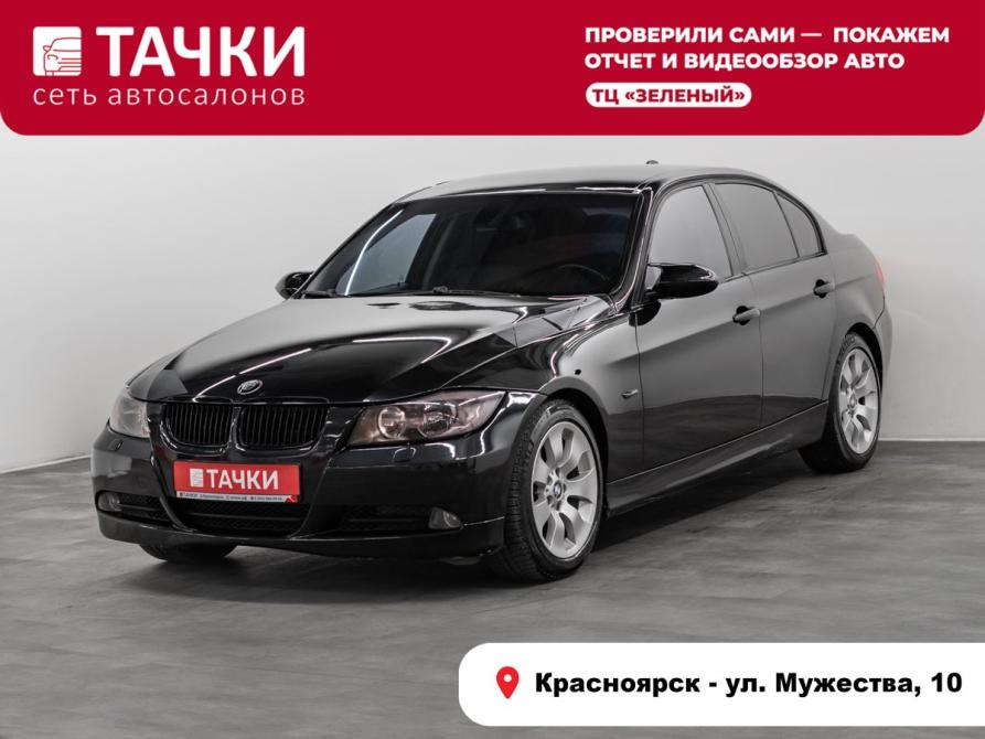 BMW 3 серии V (E90/E91/E92/E93) Красноярск  - изображение 1