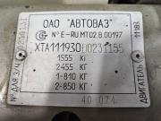 Lada (ВАЗ) Kalina I Тольятти  - изображение 33