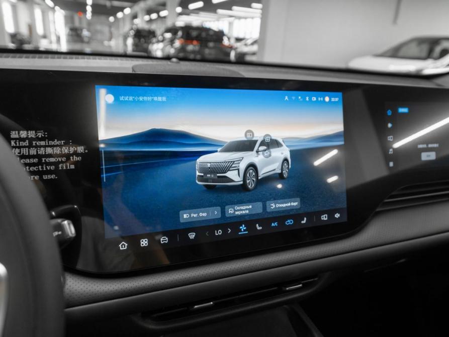 Changan CS75 Plus IV Москва  - изображение 19