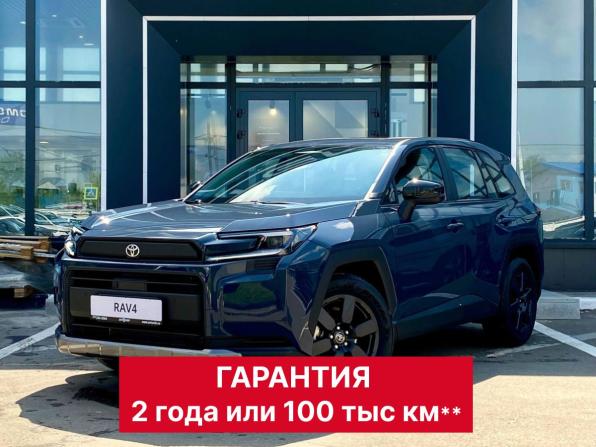 Новый Toyota RAV4 VI (XA60) 2025 года, цена 4 680 000 рублей, внедорожник, Автокод Объявления
