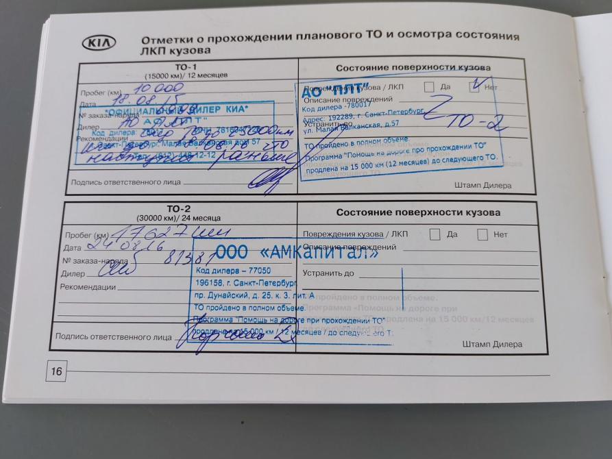 Kia Sportage III Рестайлинг Тверь  - изображение 29