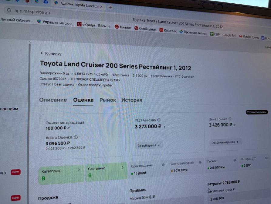 Toyota Land Cruiser 200 Series Рестайлинг 1 Пермь  - изображение 9