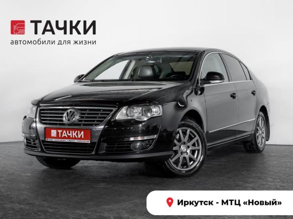 Volkswagen Passat B6 с пробегом 2008 года, цена 850 000 рублей, 193743 км, седан, Автокод Объявления