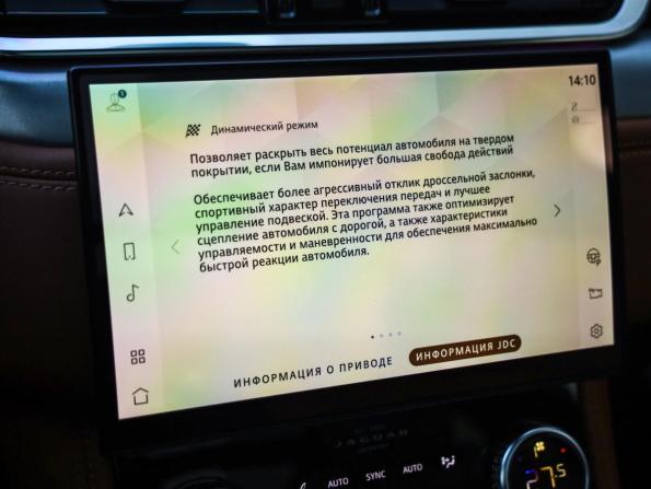 Jaguar F-Pace I Рестайлинг с пробегом 2020 года, цена 5 199 000 рублей, 52141 км, внедорожник, Автокод Объявления