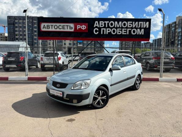 Kia Rio II с пробегом 2007 года, цена 590 000 рублей, 102194 км, седан, Автокод Объявления