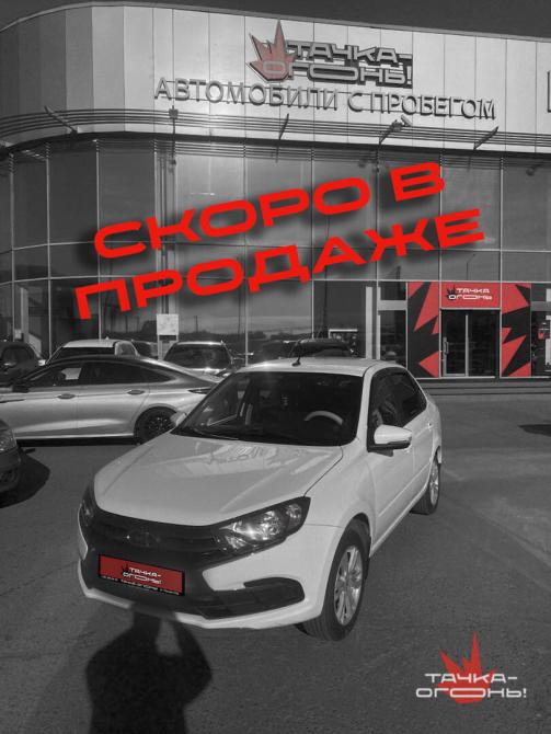 Lada (ВАЗ) Granta I Рестайлинг Пермь  - изображение 1