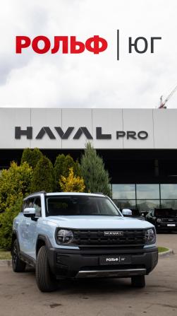 Haval H3 I с пробегом 2024 года, цена 2 748 000 рублей, 15806 км, внедорожник, Автокод Объявления