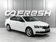 Skoda Octavia III (A7) Рестайлинг Ростов-на-Дону  - изображение 16
