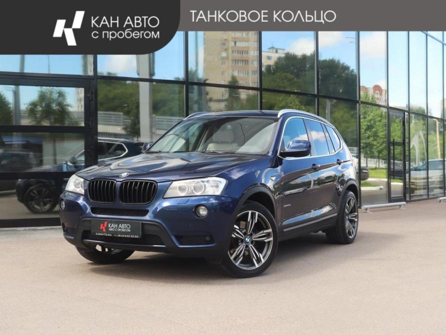 BMW X3 II (F25) Казань  - изображение 1