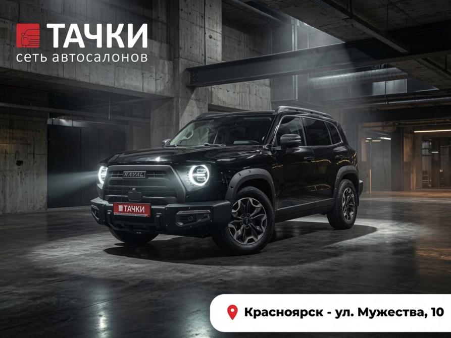 Haval Dargo Красноярск  - изображение 1
