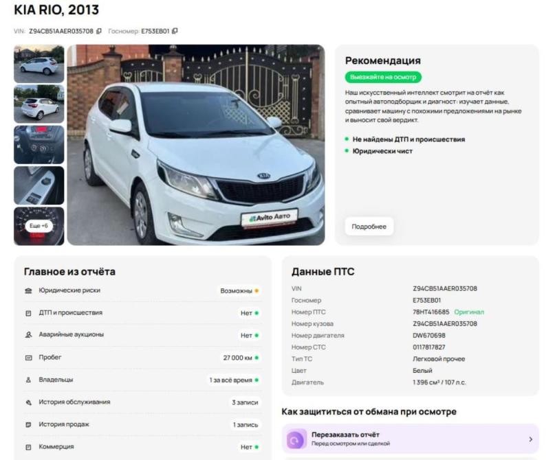 Kia Rio III Краснодар  - изображение 20