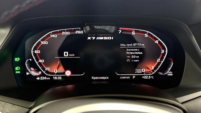 BMW X7 I (G07) с пробегом 2021 года, цена 10 495 000 рублей, 67113 км, внедорожник, Автокод Объявления