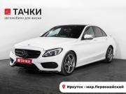 Mercedes-Benz C-Класс IV (W205) Иркутск  - изображение 25