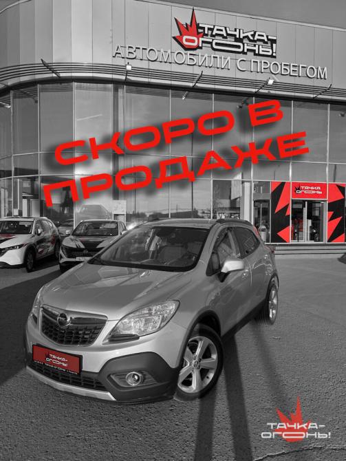Opel Mokka I Пермь  - изображение 1