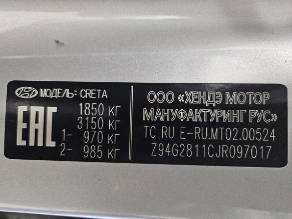 Hyundai Creta I с пробегом 2018 года, цена 1 315 000 рублей, 212000 км, внедорожник, Автокод Объявления