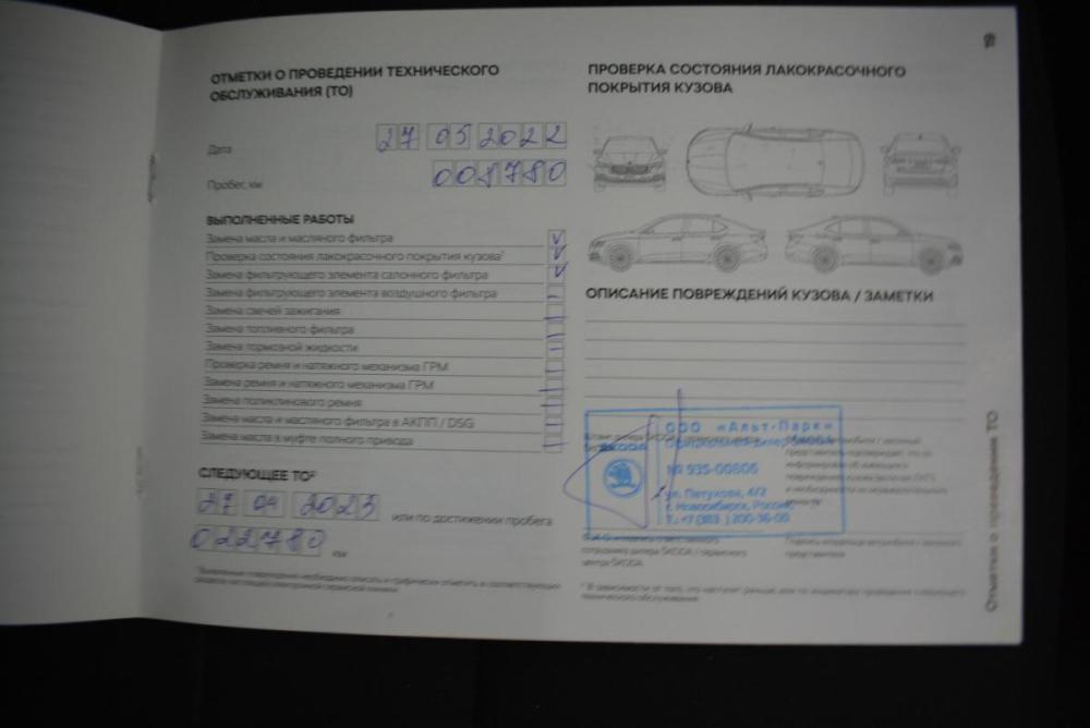 Skoda Rapid II Киров  - изображение 31